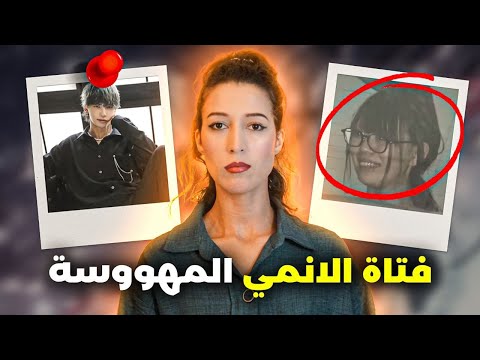 الهوس المريض فين ممكن يوصل للكبار فقط 