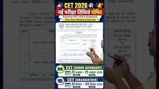 CET 2026 Big Update | Notification Date Out #cetrajasthan #cetexam