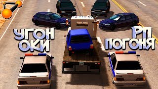 Бандитский Петербург или просто УГОН ОКИ Драника в BeamNG Drive | РП ПОГОНЯ Бандитский Петербург или просто УГОН ОКИ Драника в BeamNG Drive | РП ПОГОНЯ