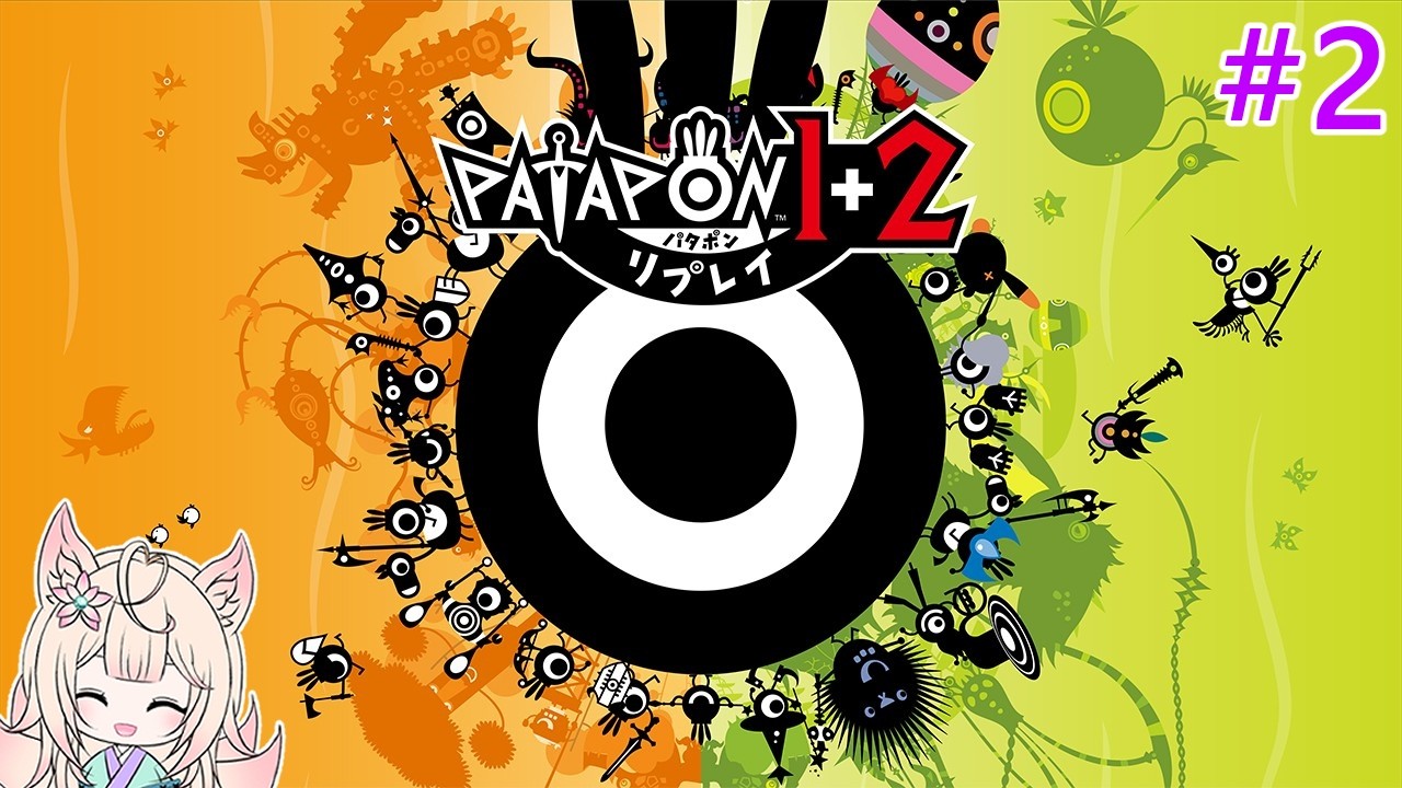 パタポン1+2リプレイ】#02 問題解決した神さま - YouTube