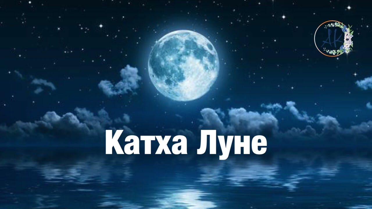 Астролог Алина