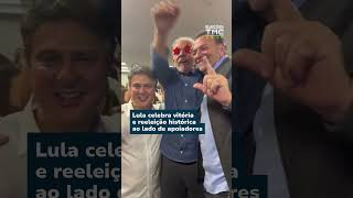 Lula celebra vitória e reeleição histórica ao lado de apoiadores #shorts