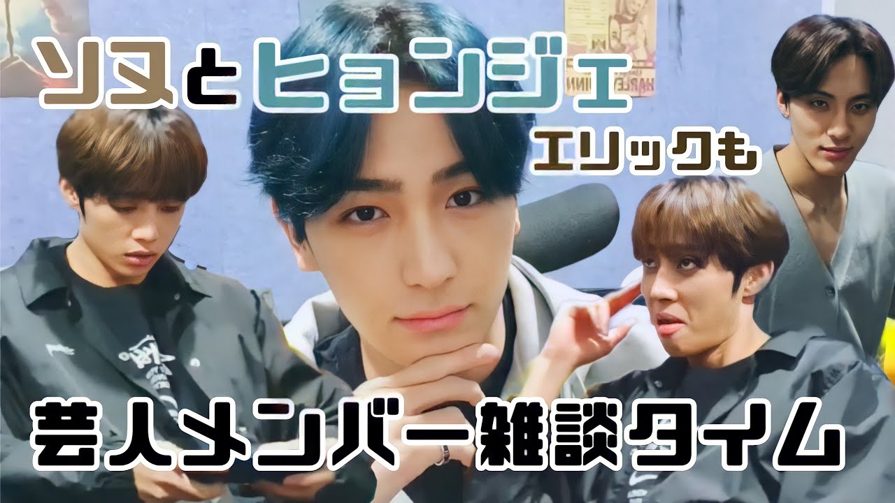 ヒョンジェのブイラだったよね？[ドボイズ / 日本語字幕]【ハイライト集】