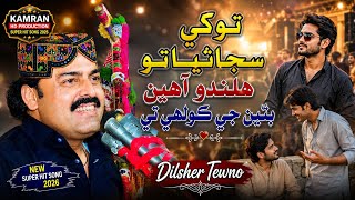 Tokhy Sonjhaniyan Tho Halindo Ahin Bhayan Ji Koly Tydilsher Tewnonewsong Kamranhdproduction77