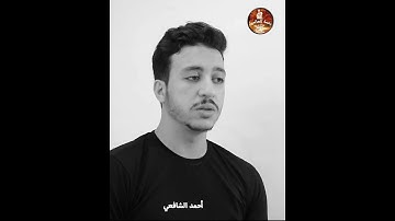 قرآن كريم بصوت جميل جدا جدا💙 أحمد الشافعي 💛ومن اعرض عن ذكري فإن له معيشة ضنكا