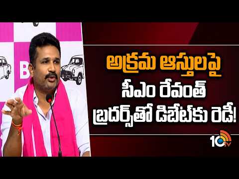 అక్రమ ఆస్తులపై సీఎం రేవంత్ బ్రదర్స్‌తో డిబేట్‌కు రెడీ! |Krishank Challenge To CM Revanth Brothers - 10TVNEWSTELUGU