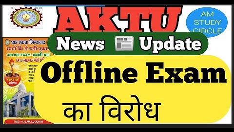 AKTU Off line Exam News 📰 Update|Aktu odd semester exam 2021|Odd Semester Date 📅 Sheet