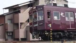 2014.04.30 阪急 2300系2325F 普通高槻市行き発車 3300系3325F 準急梅田行き通過 阪急電車 阪急電鉄