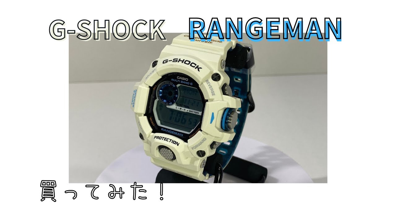 時計紹介】G-SHOCK RANGEMAN - YouTube
