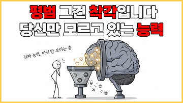 당신만 모르는 당신의 천재성 찾는법