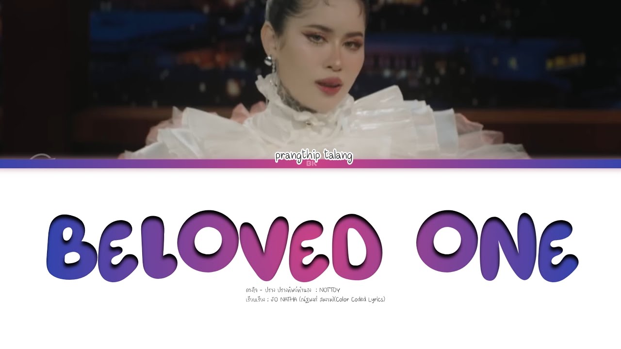 ดวงใจ ปราง ปรางทิพย์ (Color Coded Lyrics) ดวงใจ ปราง ปรางทิพย์ (Color Coded Lyrics)