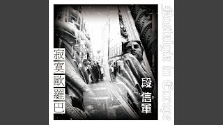 Ta Cong Xiao De Zhi Xiang Jiu Shi Tou Du
