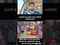 बाबा का चुम्मा चाटी 😂😂😭🤣#vairal #reel #video #Kuwait 🇰🇼✈️💪