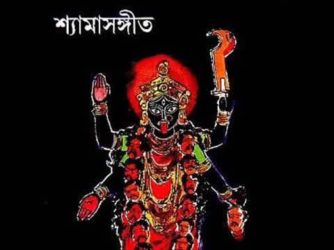 Kalo Mayer Payer Tolay   Pannalal Bhattacharya   Bengali Devotional Song 