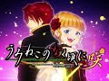 Umineko Saku BGM - Nuger Jag Mig