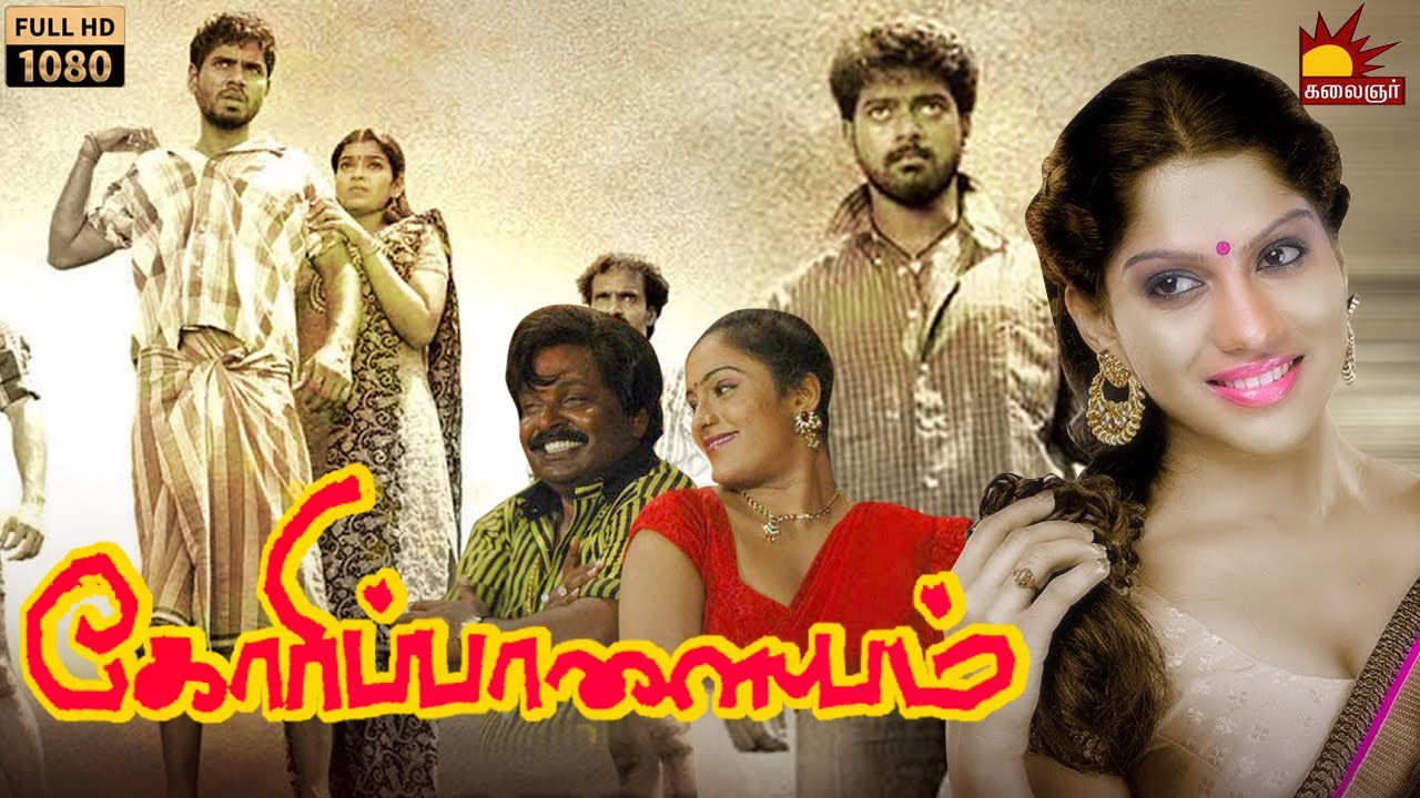 Download Goripalayam Tamil Full Movie | Vikranth | Harish | Ramakrishnan | Raghuvannan | Poongodi | Ilavarasu