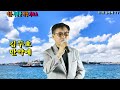 가수김두호- 만약에.2025.6.29 신경만  여름 시원한 희망 가요쇼.신경만-이벤트 [ 010 4581 0774]촬영-꼬뿌니이,b.h 골키퍼 TV(Kpop&amp;Trot)