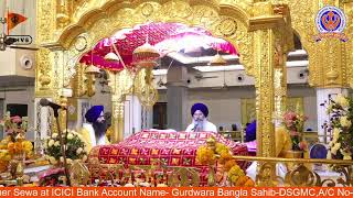15/05/2026 Official DSGMC | Gurbani Kirtan |  Live Gurdwara Bangla Sahib