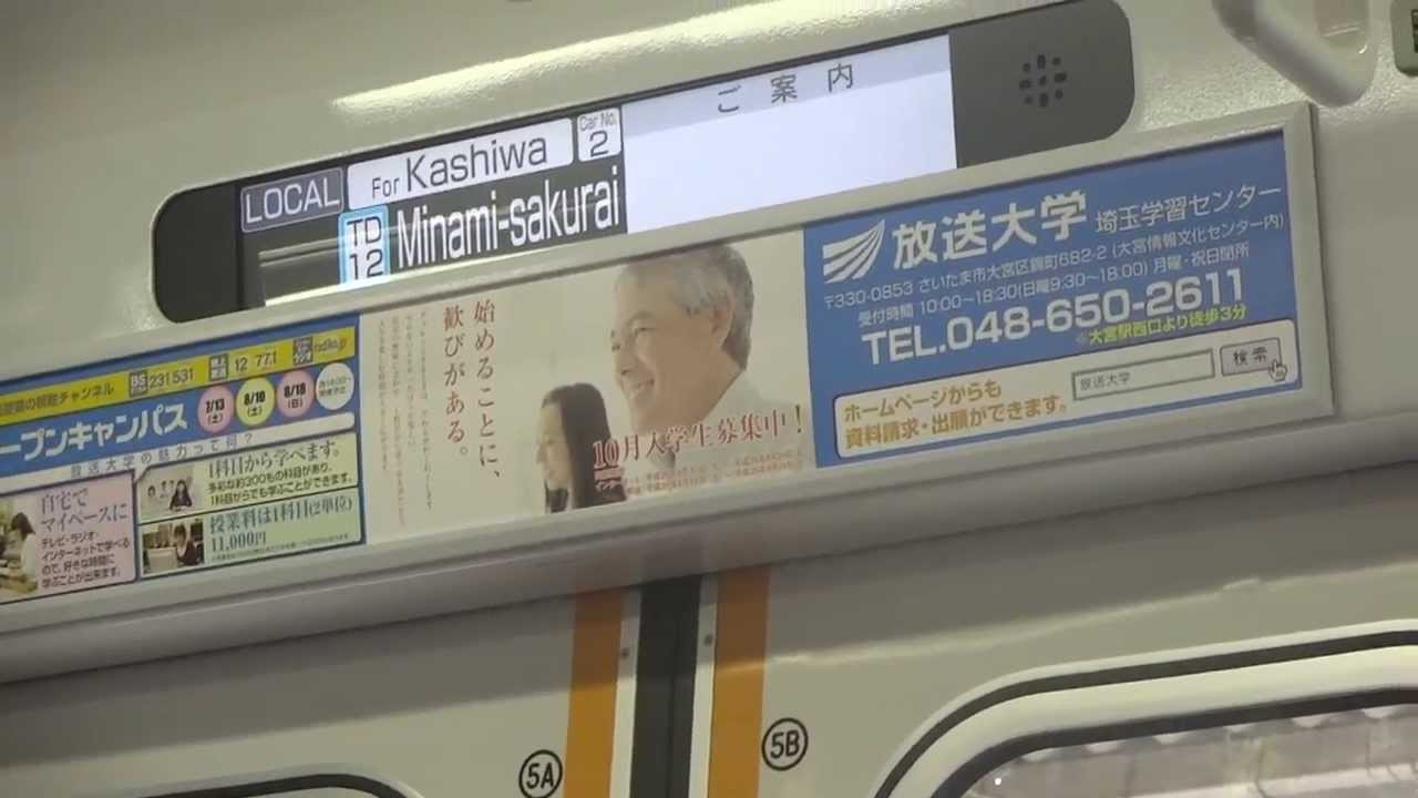 10030系11631F車内走行風景/Tōbu Noda Line(現:UPL)