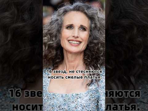 Главное как они сами себя ощущают! #кино #актриса #фильм #голливуд #звездыголливуда