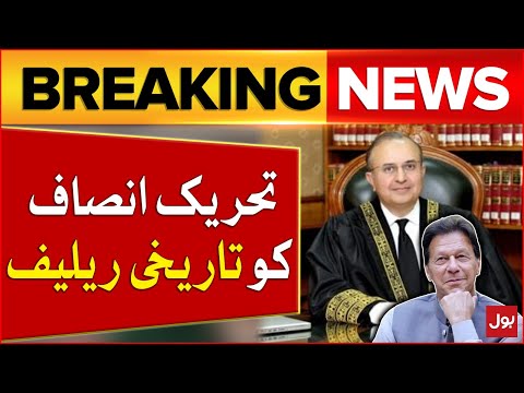PTI Reserved Seats | Supreme Court Big Decision | Breaking News