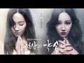 Betrayal The Promise 천상의 약속 OST Instrumental Betrayal The Promise 천상의 약속 OST Instrumental
