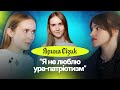 Ярина Сізик бездіяльність МінКульт паразитування артистів та унікальність народної музики