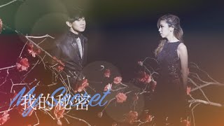 My Secret 我的秘密 | JJ Lin 林俊杰 GEM 邓紫棋