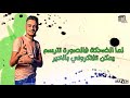حوده بندق وتيتو من مهرجان جهاز كشف الجدعنه توزيع حوده بندق ٢٠٢٠