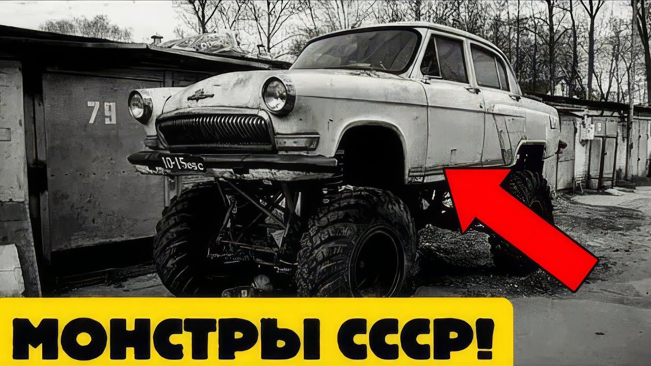 СКРЫВАЛИ НА ЗАВОДАХ: 6 кроссоверов СССР, которые вы НЕ ВИДЕЛИ!