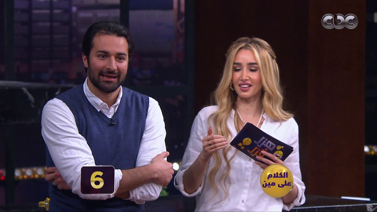 اضحكوا على أحمد حاتم.. عرف أسماء كل الممثلين في اللعبة ماعدا 