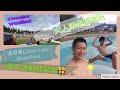 移民溫哥華 | Vancouver Summer Events 溫哥華親子活動 - Cultus Lake WaterPark 水上樂園