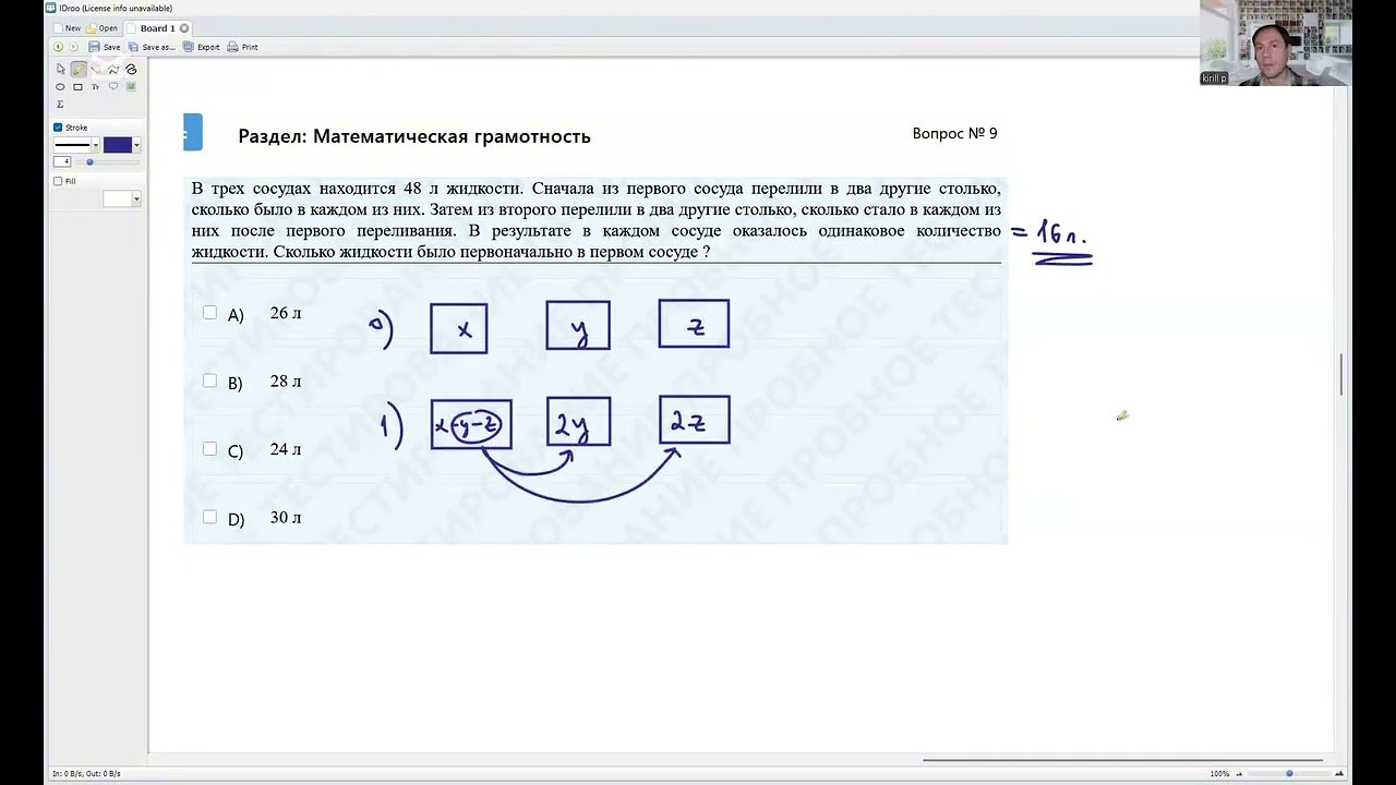 Новый ЕНТ 2026 по Математической грамотности от НЦТ | Вариант 1 | Подробное решение | Задачи 8-9