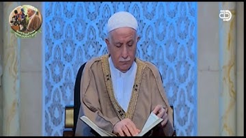المقرئ الحاج عبد المعز شاكر ما تيسر له من سورة المؤمنون - الجزء 18