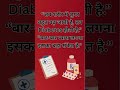 “ यह बीमारी धीरे धीरे शरीर को कमजोर कर देती है ” 1