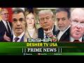 🔴LIVE NEWS BULLETIN || 07 MAY || একনজরে বিশ্বের গুরুত্বপূর্ণ সব খবর || DESHER TV USA