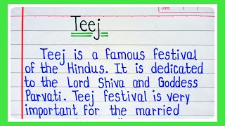 Essay On Teej Festival In English l तीज पर निबंध l Essay On Teej l Essay l Teej Festival l