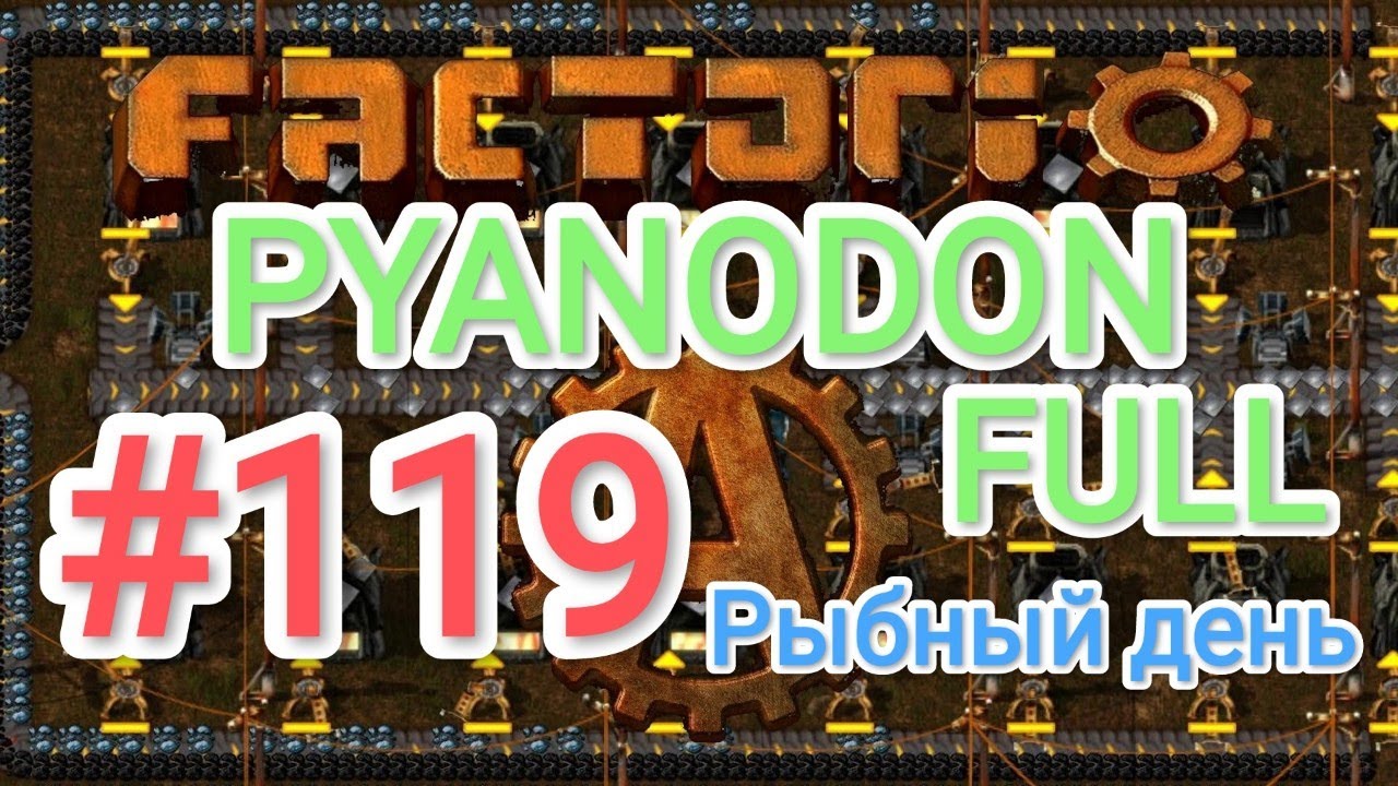 Pyanodon