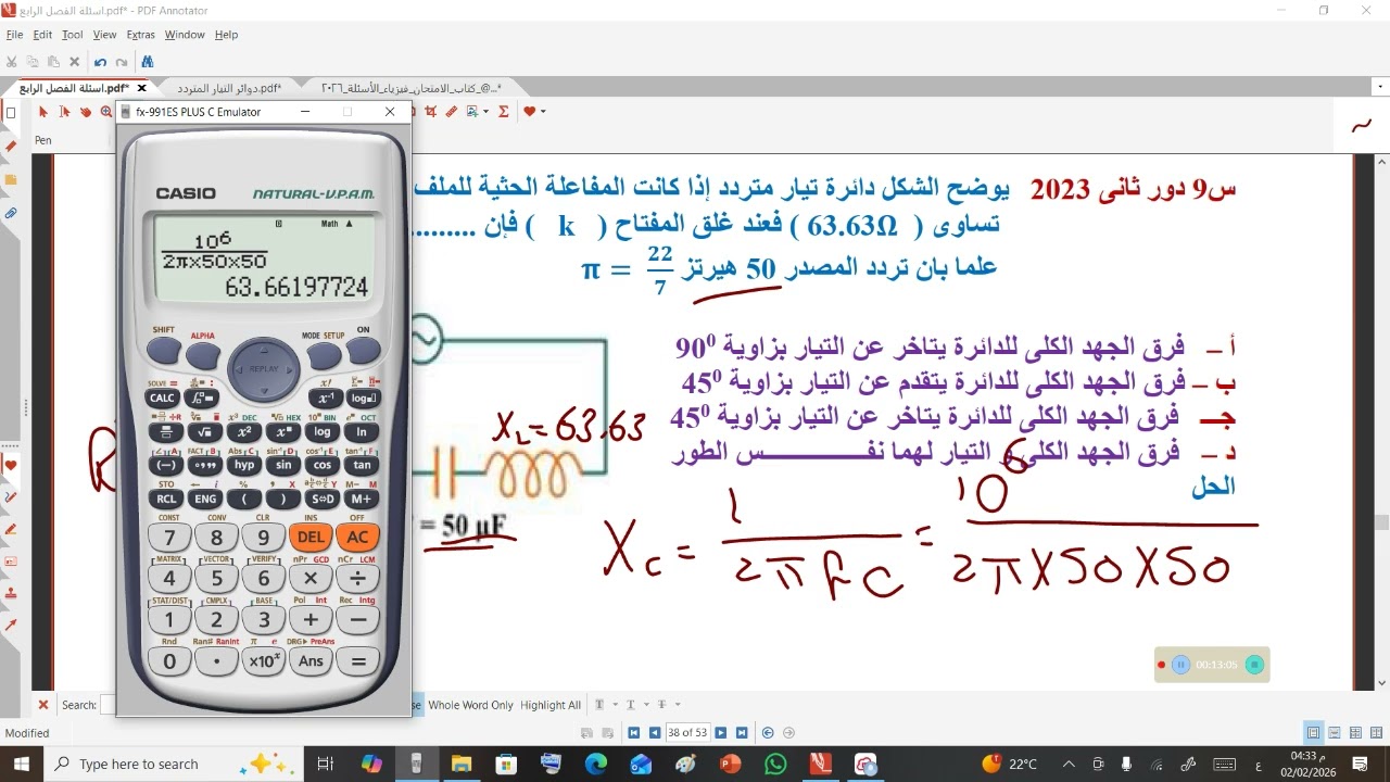 تدريبات على دائرة  R L C