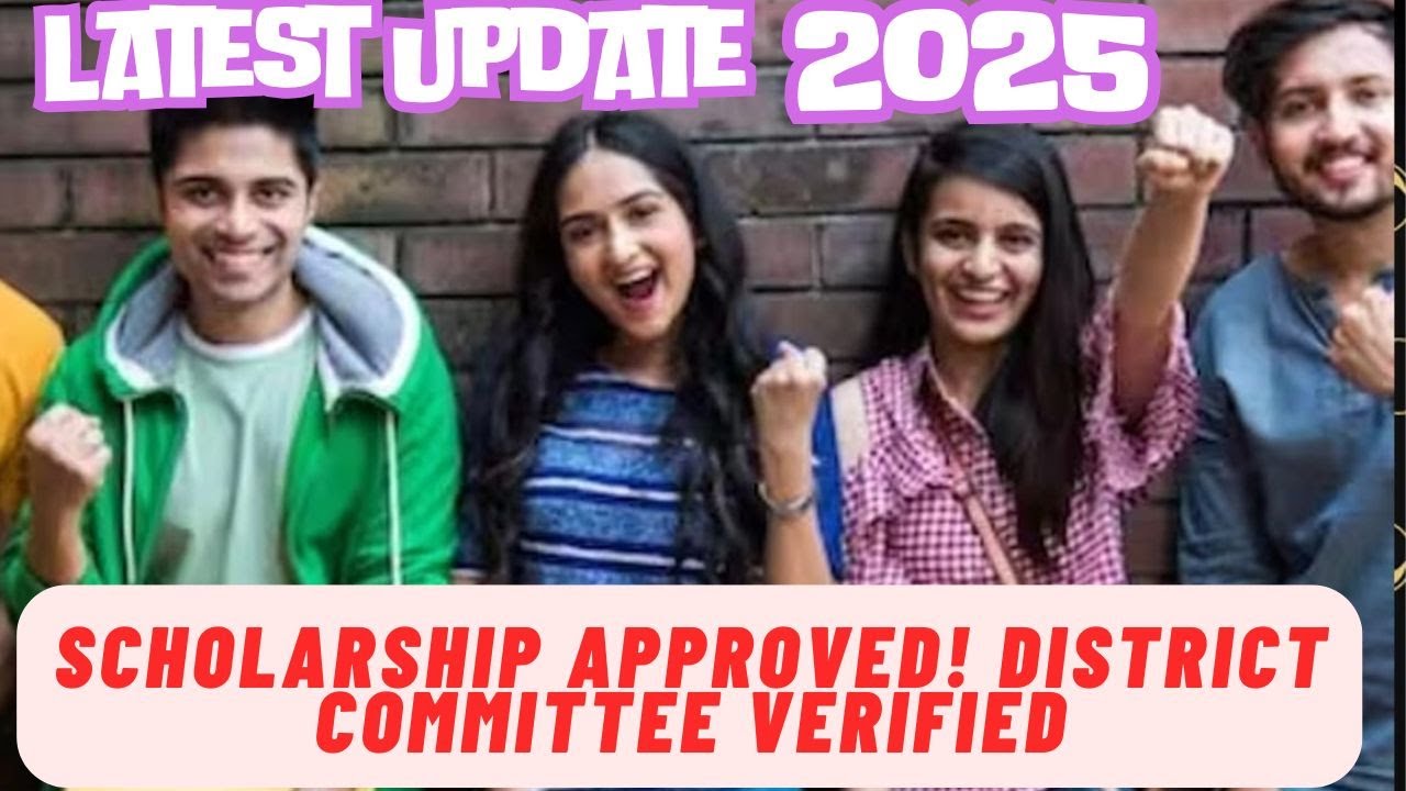 verified/recommended by district scholarship committee! पैसा कब आएगा?
