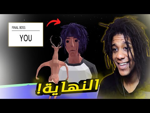 التحديث الأخير في محاكي الغزال و نهاية احلام العصر Deeeer Simulator