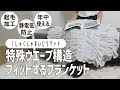 【年中使えるブランケット】ふんわり肌触りがたまらないくしゅくしゅケット