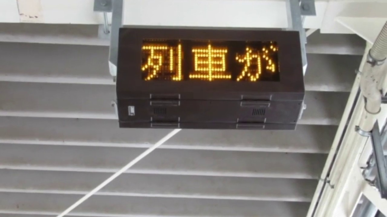 小千谷駅接近メロディー 「乙女の祈り」、「エリーゼのために」