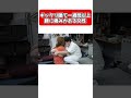 ギックリ腰で一週間腰に痛みがある女性を矯正!#shorts #ボキボキ整体