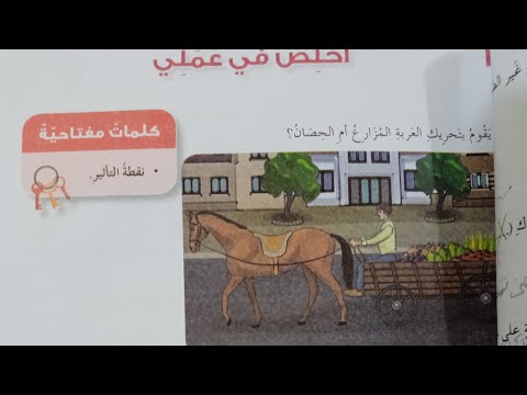 أخلص في عملي وورقة عمل 2الصف السادس