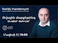 Թվային մարքեթինգ | Անվճար վեբինար