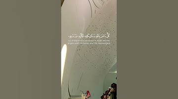 خواتيم سورة البقرة | الشيخ عبدالرحمن مسعد | مسجد المدينة التعليمية قطر | #تلاوات #سورة_البقرة #قطر