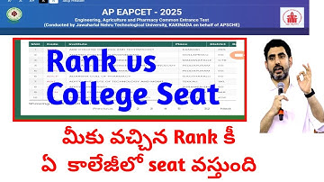 AP EAMCET RANK VS SEAT 2025 | EAMCET MARKS VS RANK 2025