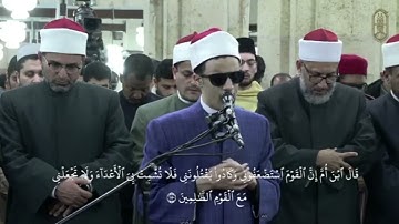 فضيلة الشيخ :محمد احمد حسن (ذوي البصيرة) ما تيسر من سورة الاعراف تلاوة تقشعر لها الابدان 💗#القرآن
