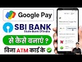 Sbi Bank Se Google Pay Account Kaise Banaye | Google Pay Account Kaise Banaye Sbi Bank Se 
